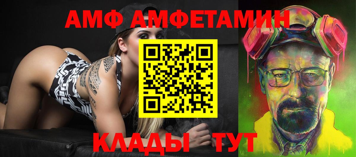 АМФЕТАМИН  АМФЕТАМИН Розовый  Вход с VPN  Печора 
