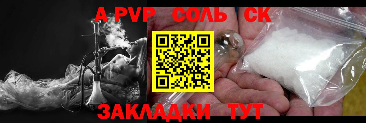 APVP СК КРИС Печора