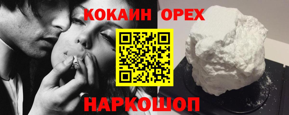 цена   COCAIN Перу  КОКАИН  Вход с VPN  Печора 