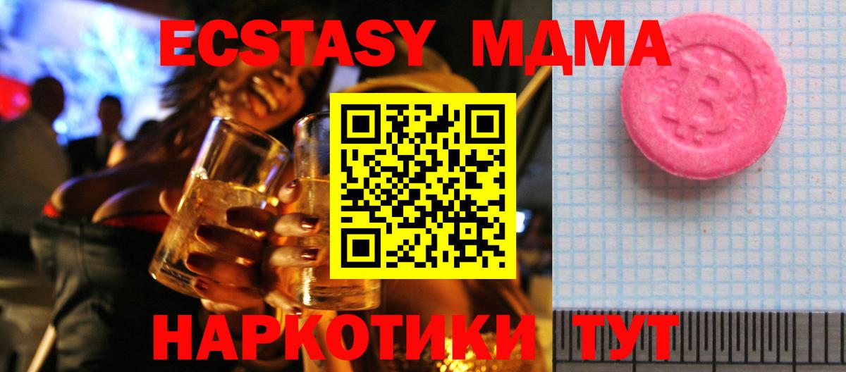 Печора  ЭКСТАЗИ таблы  Вход с VPN 
