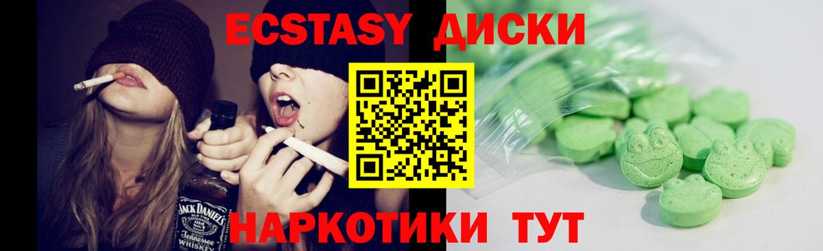 Ecstasy 300 mg Печора