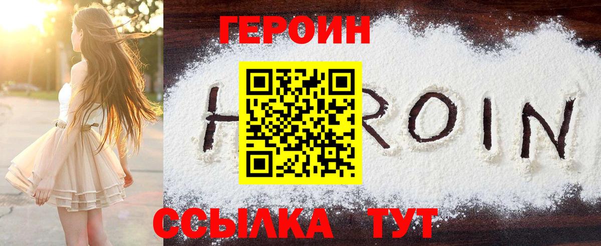ГЕРОИН гречка  Героин  Печора  Вход с VPN 