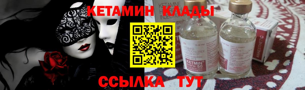 Печора  КЕТАМИН VHQ  Кетамин ketamine  Вход с VPN 