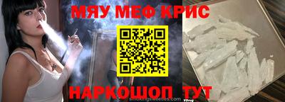меф VHQ Будённовск