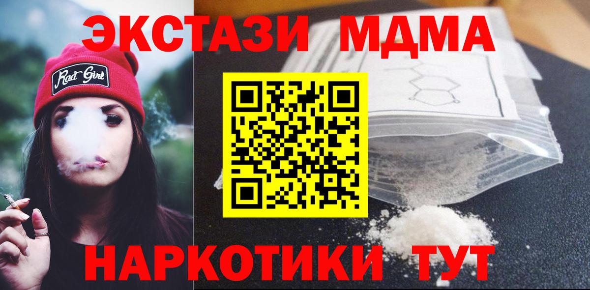 Печора  MDMA Molly  MDMA  MDMA VHQ  Вход с VPN 