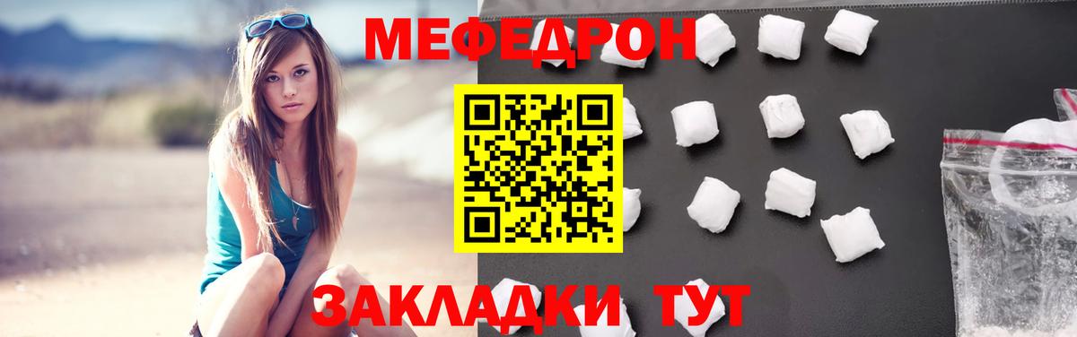 Меф мука Печора