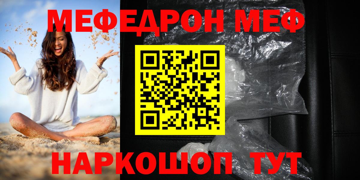 закладка  Мефедрон мяу мяу  МЯУ-МЯУ  Вход с VPN  Печора  Меф кристаллы 