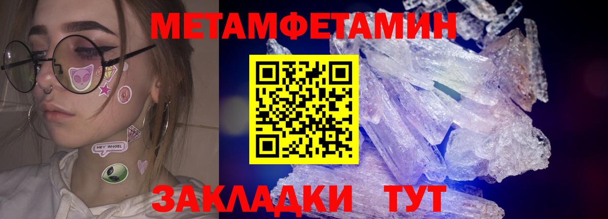 МЕТАМФЕТАМИН кристалл Печора