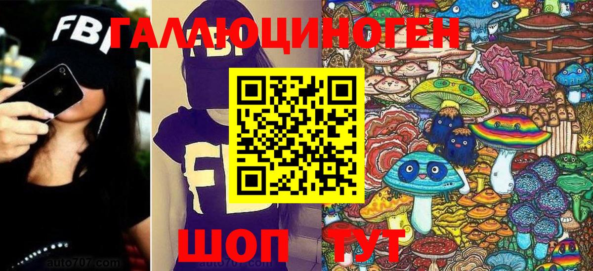 где продают   Псилоцибиновые грибы мицелий  Вход с VPN  Печора  Галлюциногенные грибы Magic Shrooms 